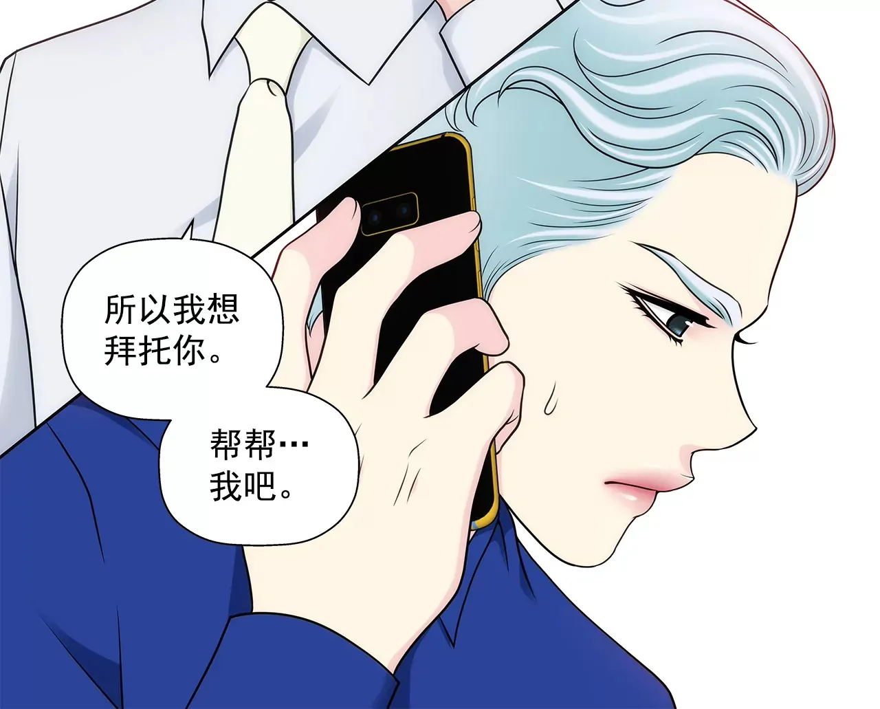 第290话 合作 第14页