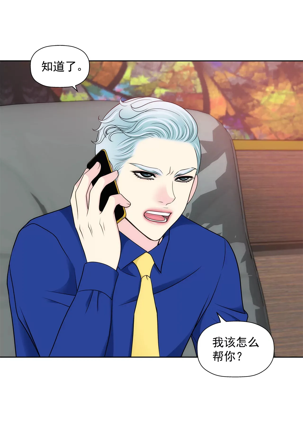 第290话 合作 第15页