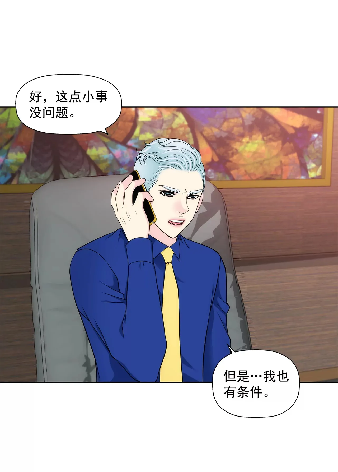 第290话 合作 第17页