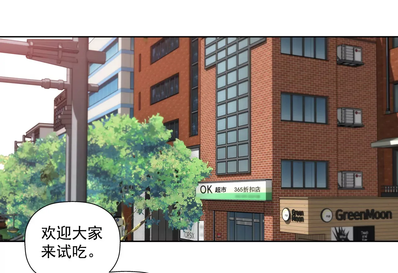 第290话 合作 第18页