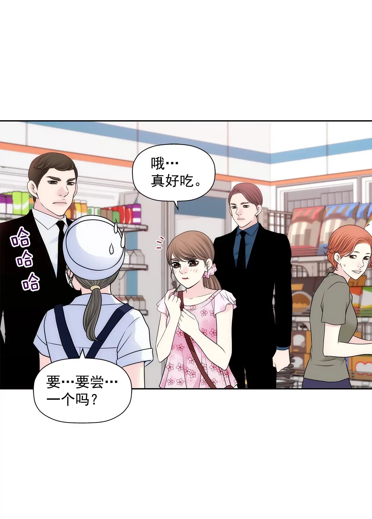 第290话 合作 第20页