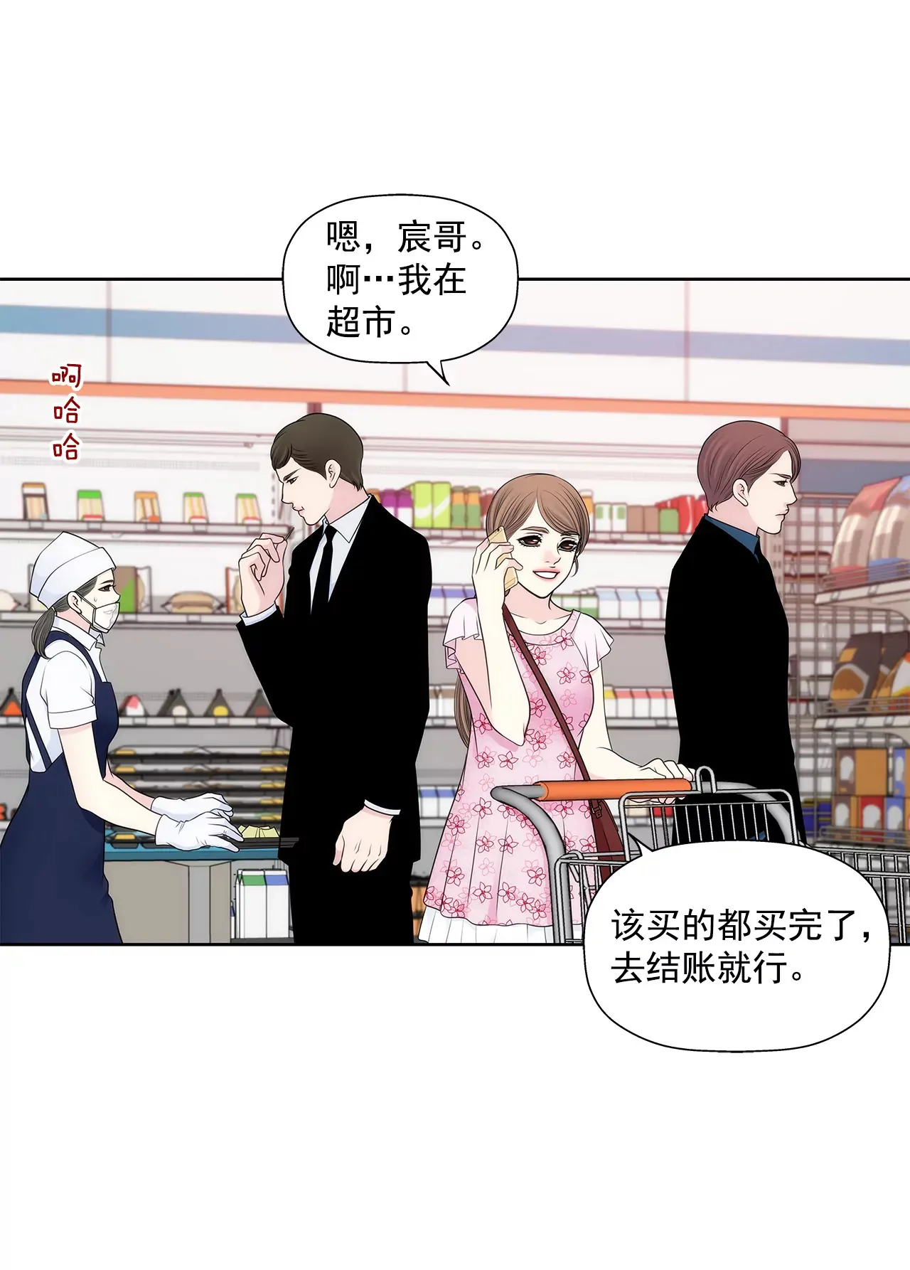 第290话 合作 第21页