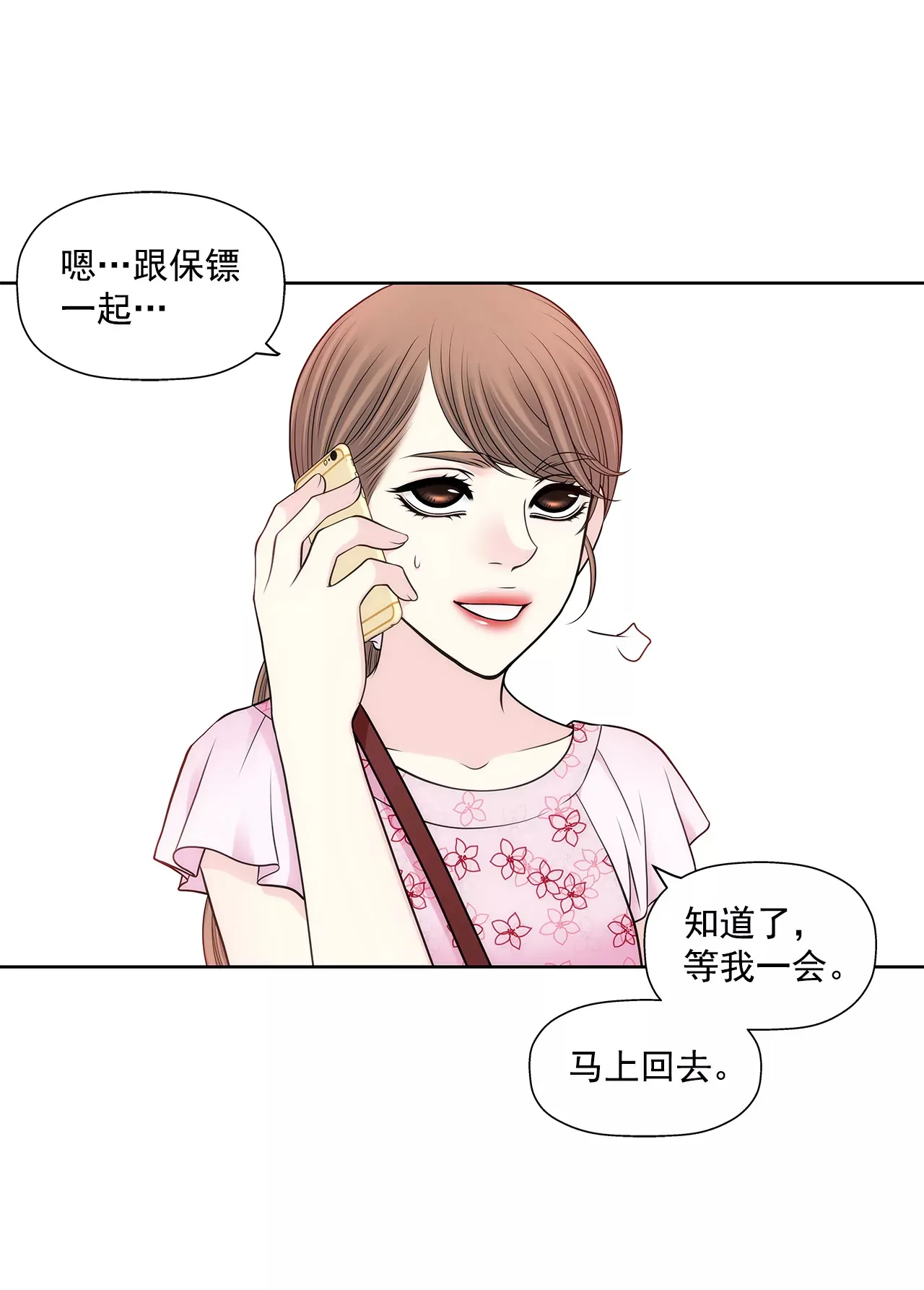 第290话 合作 第22页