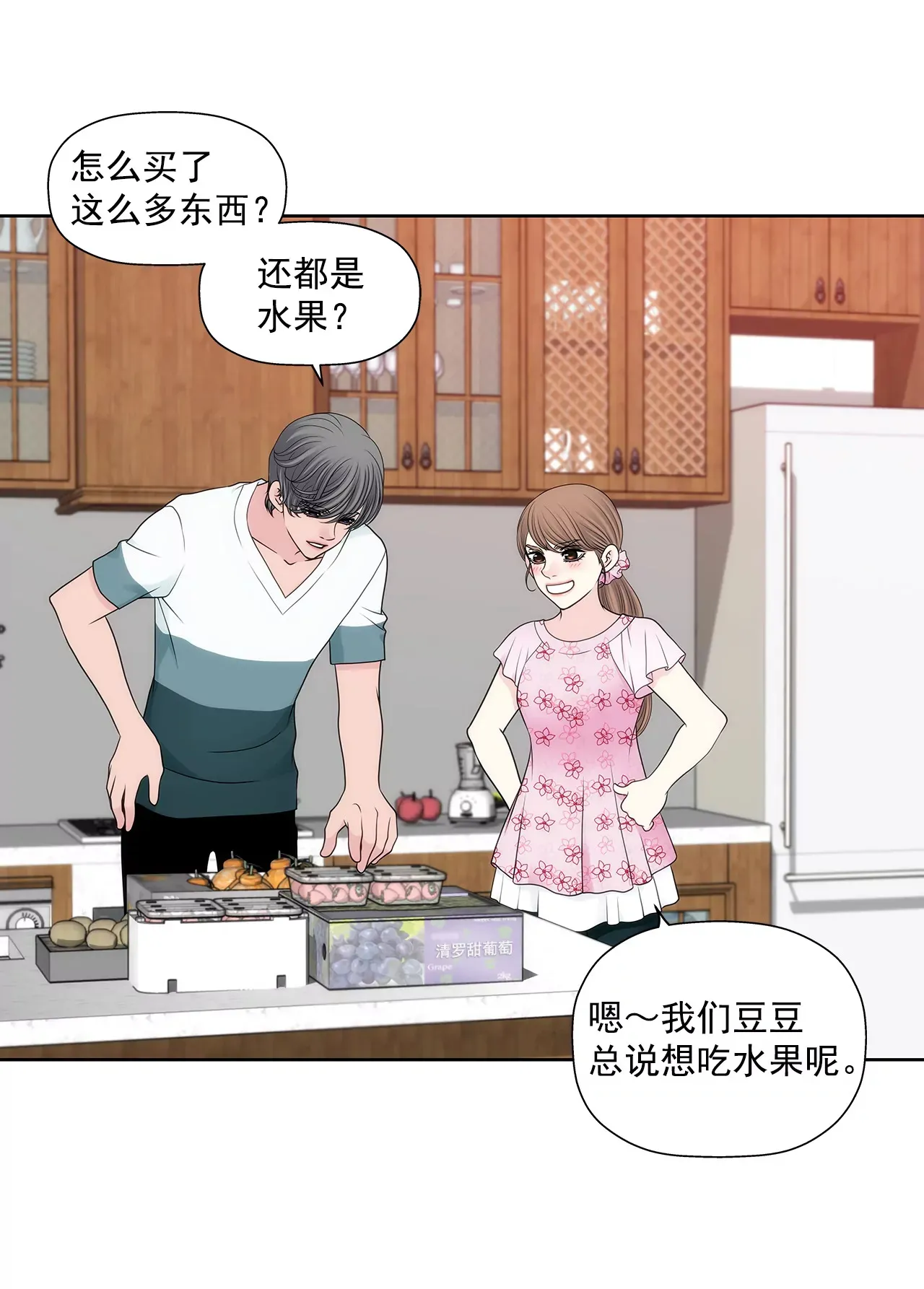 第290话 合作 第24页