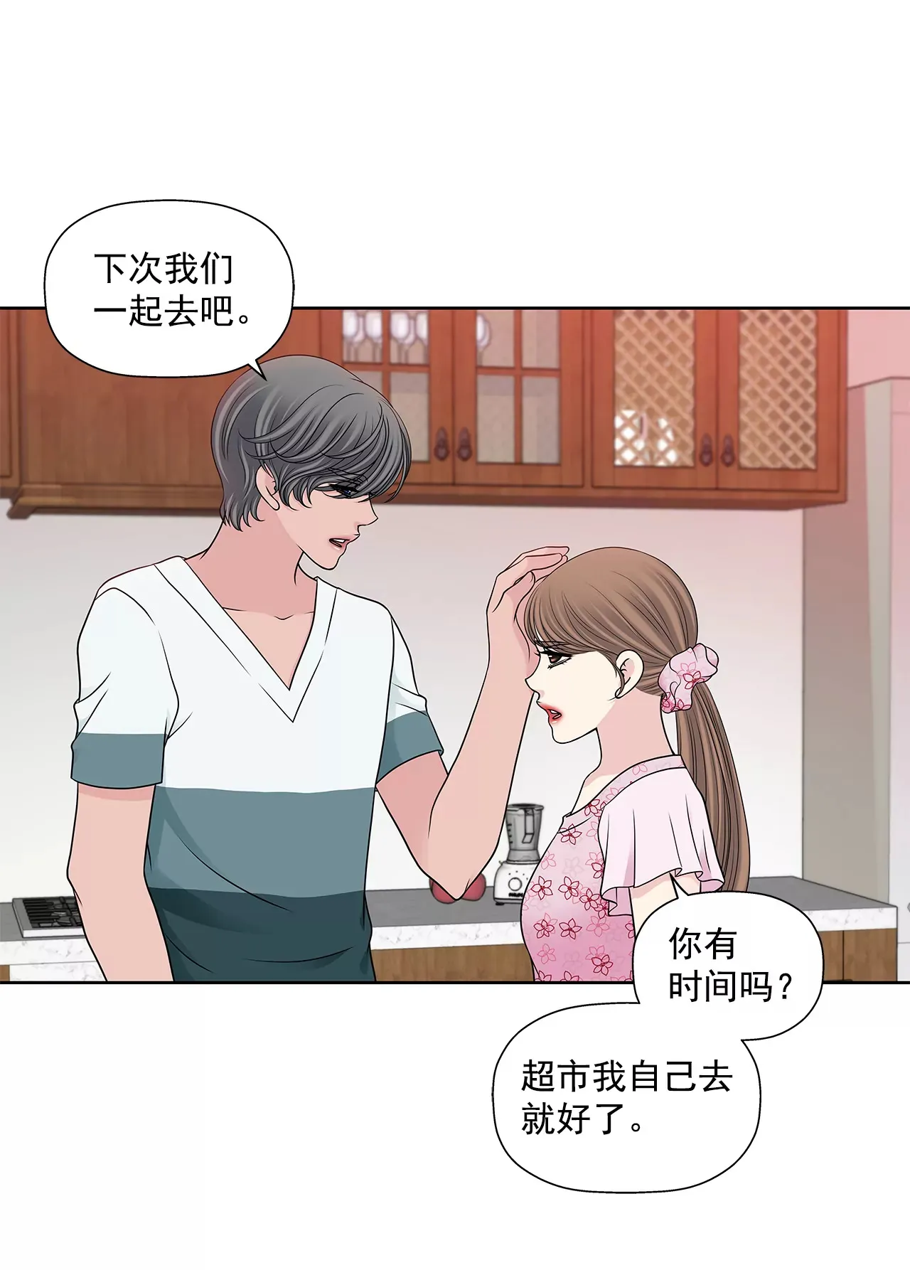 第290话 合作 第25页