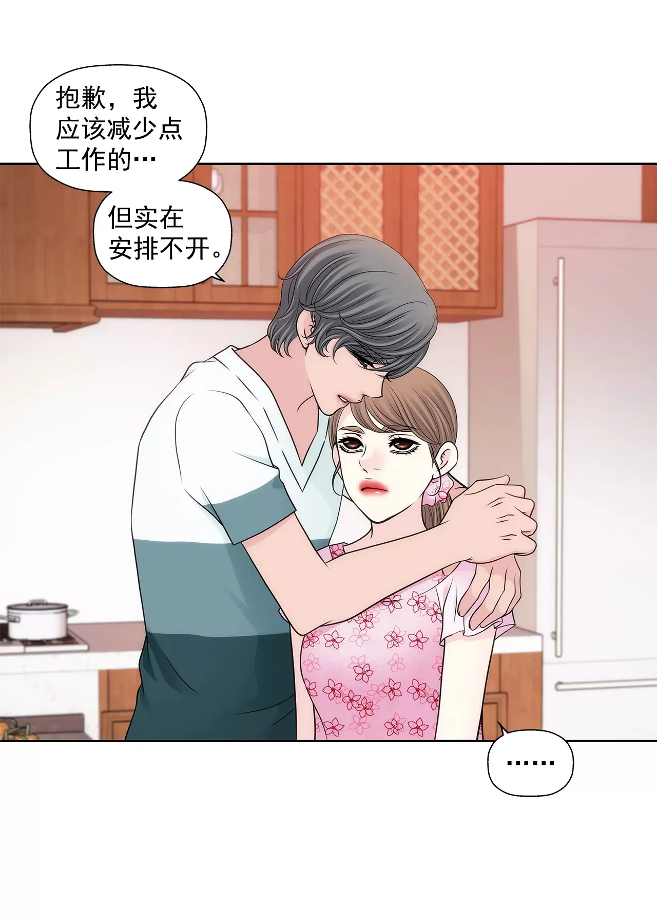 第290话 合作 第26页