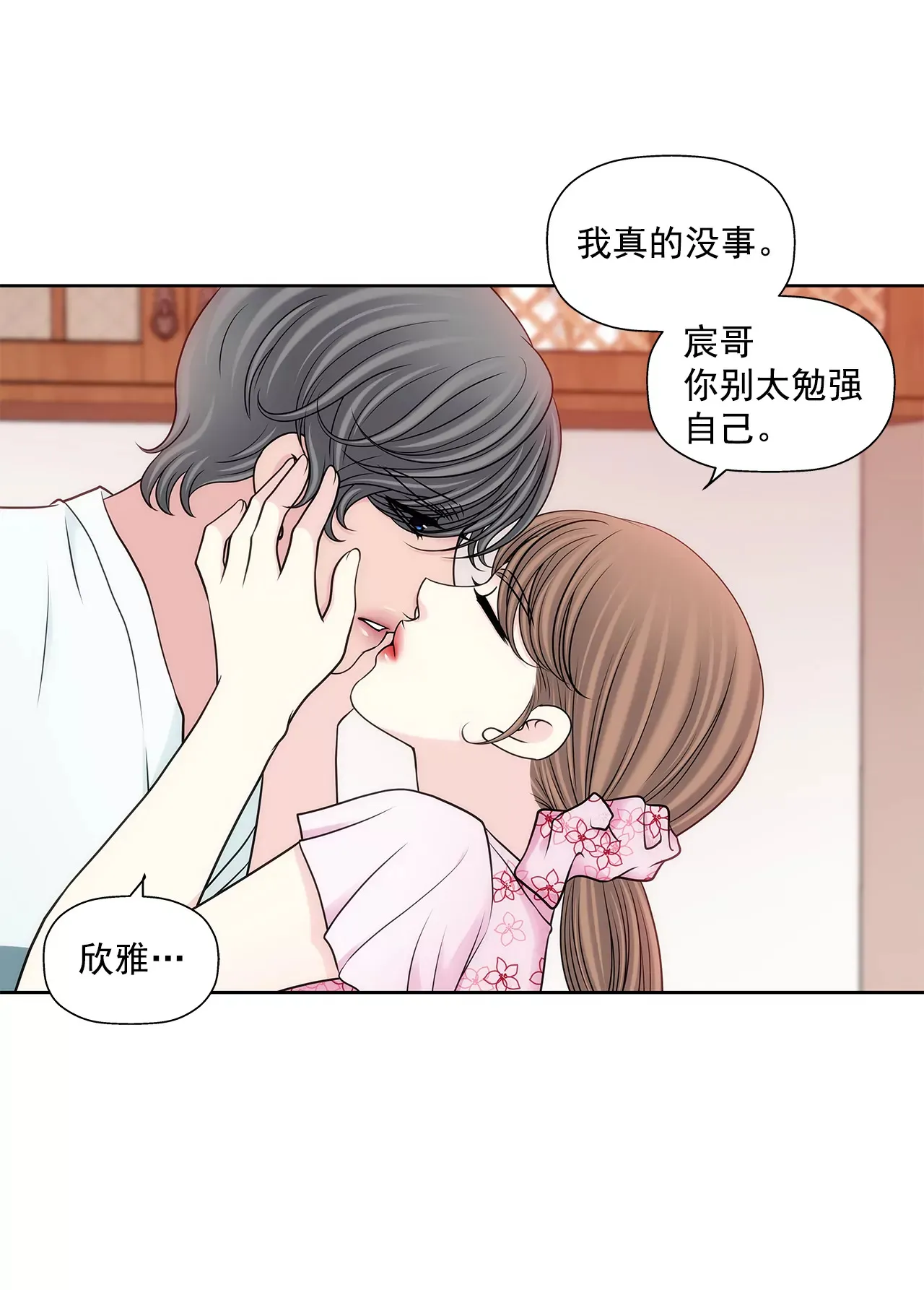 第290话 合作 第27页
