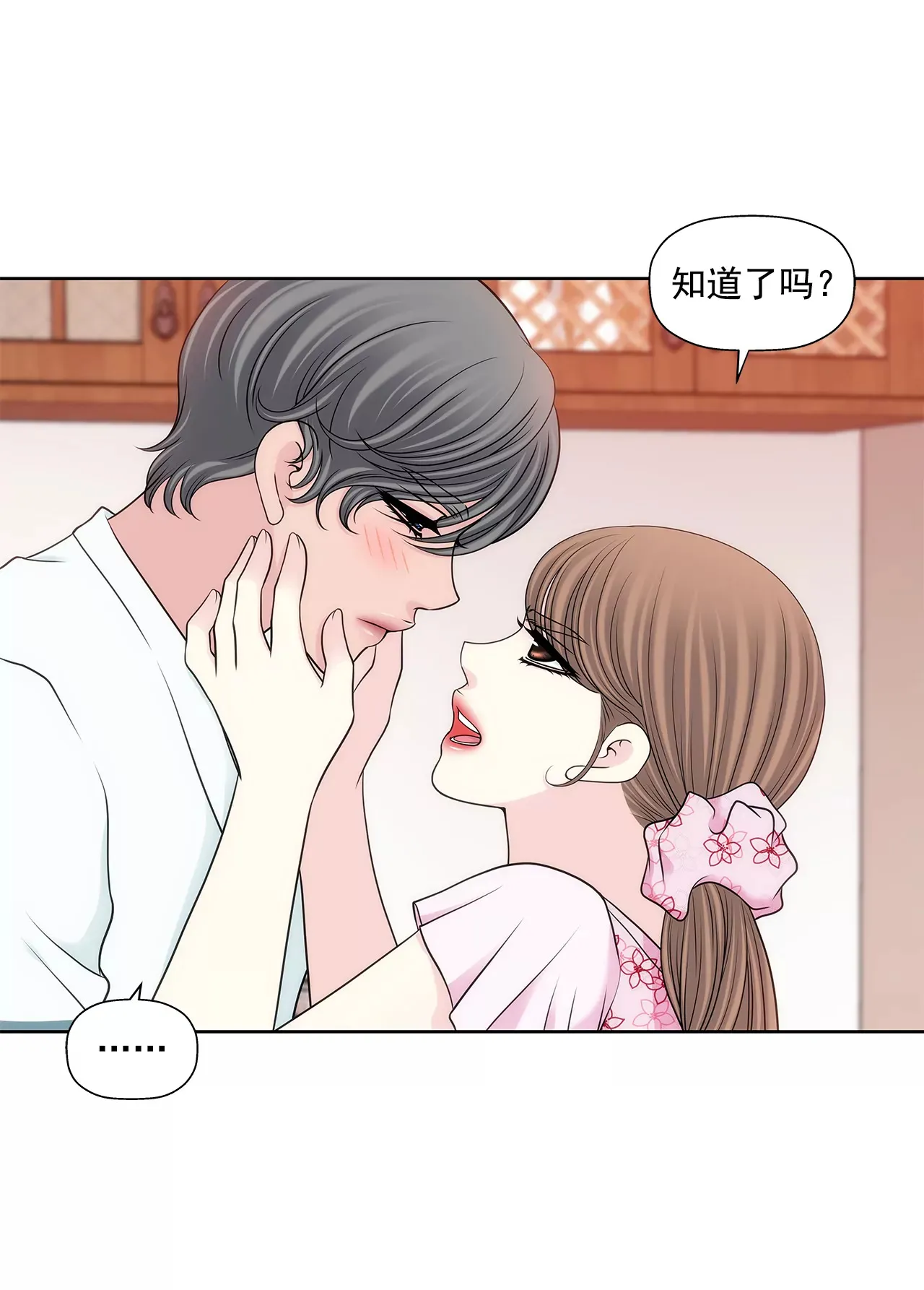 第290话 合作 第28页