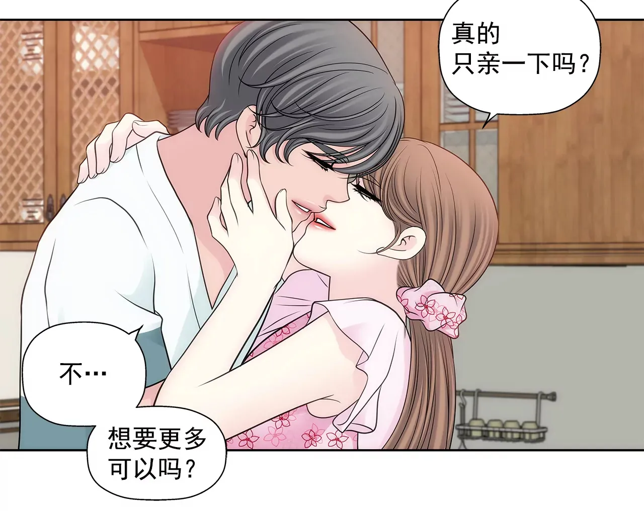 第290话 合作 第30页