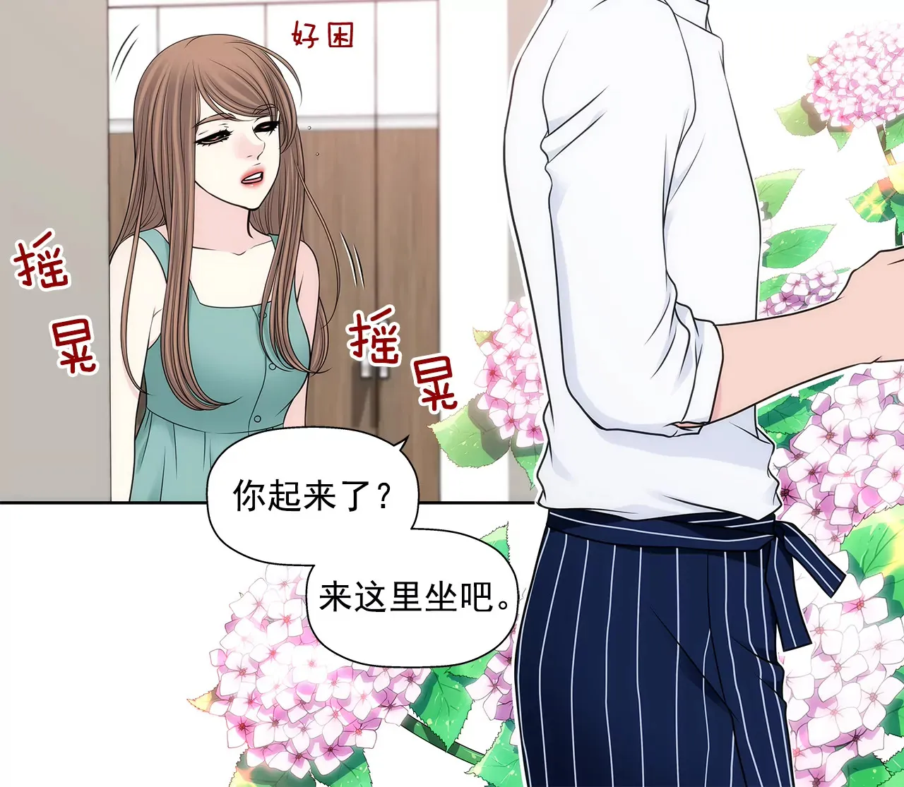 第291话 前进 第5页