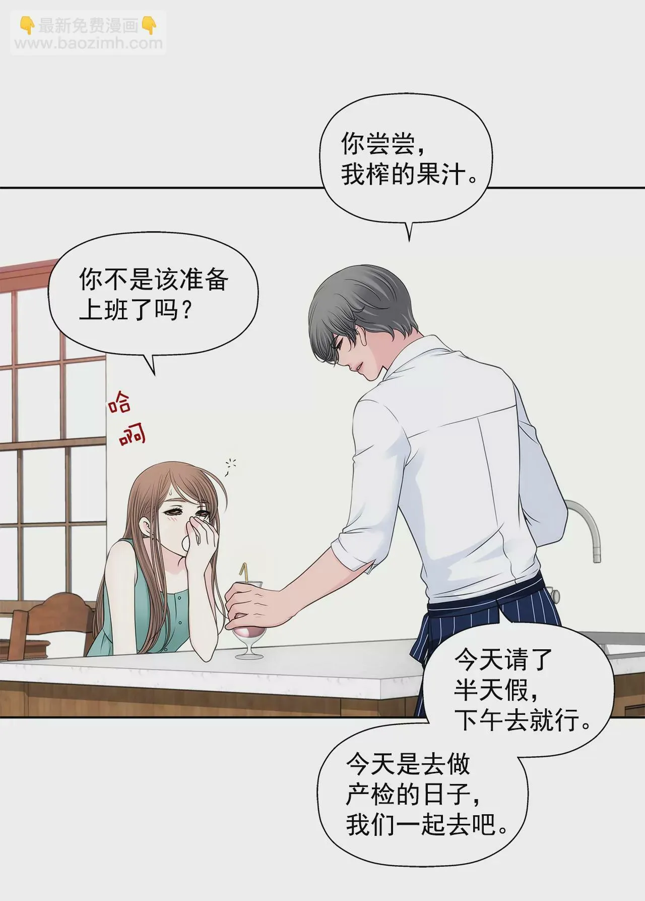 第291话 前进 第6页