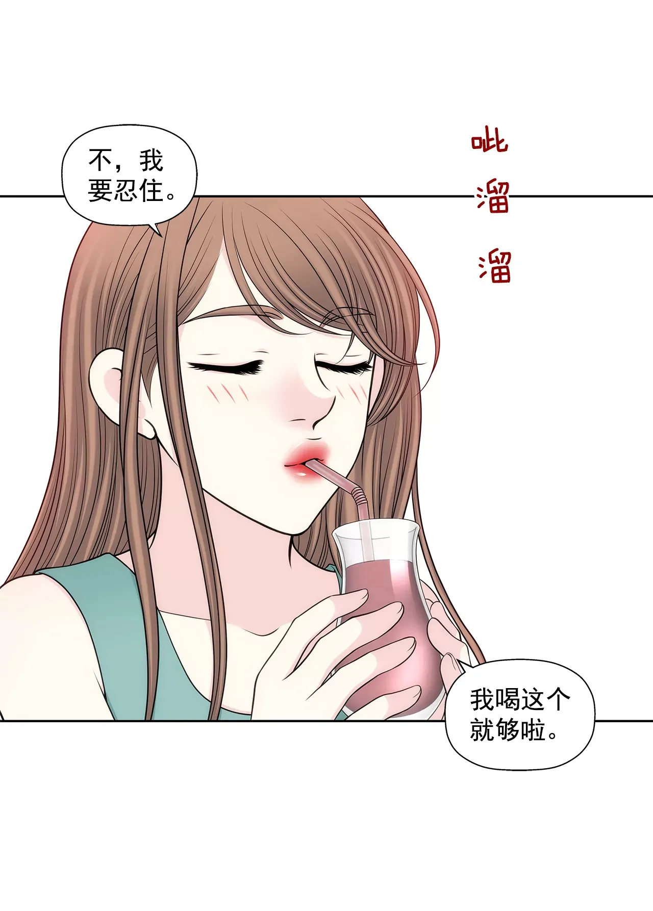 第291话 前进 第8页