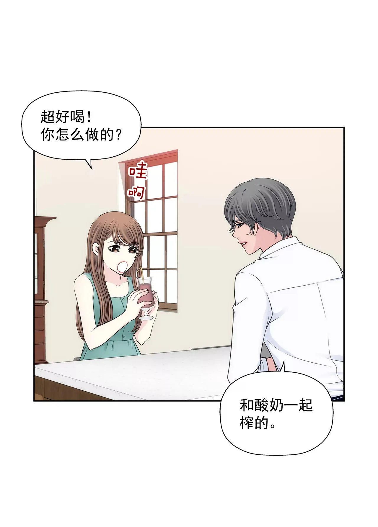 第291话 前进 第9页