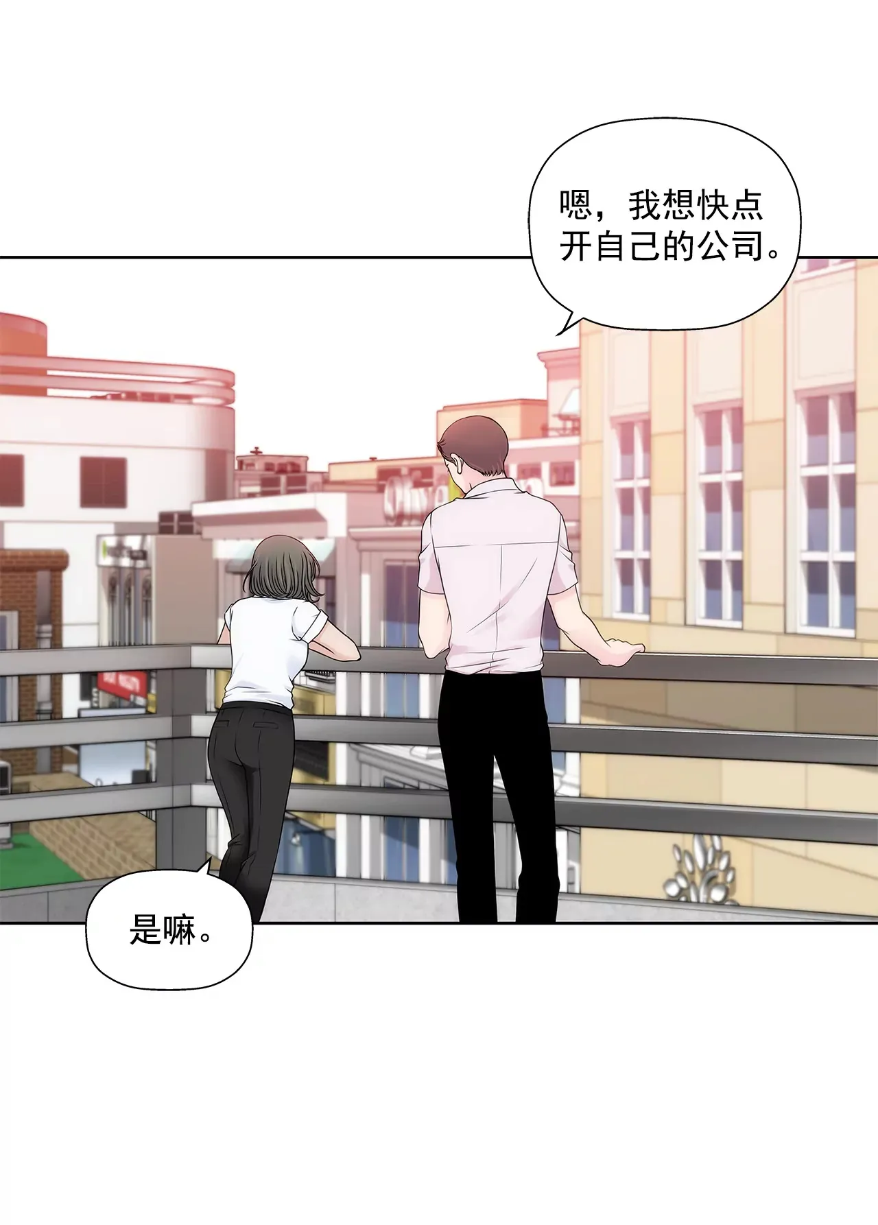 第291话 前进 第12页