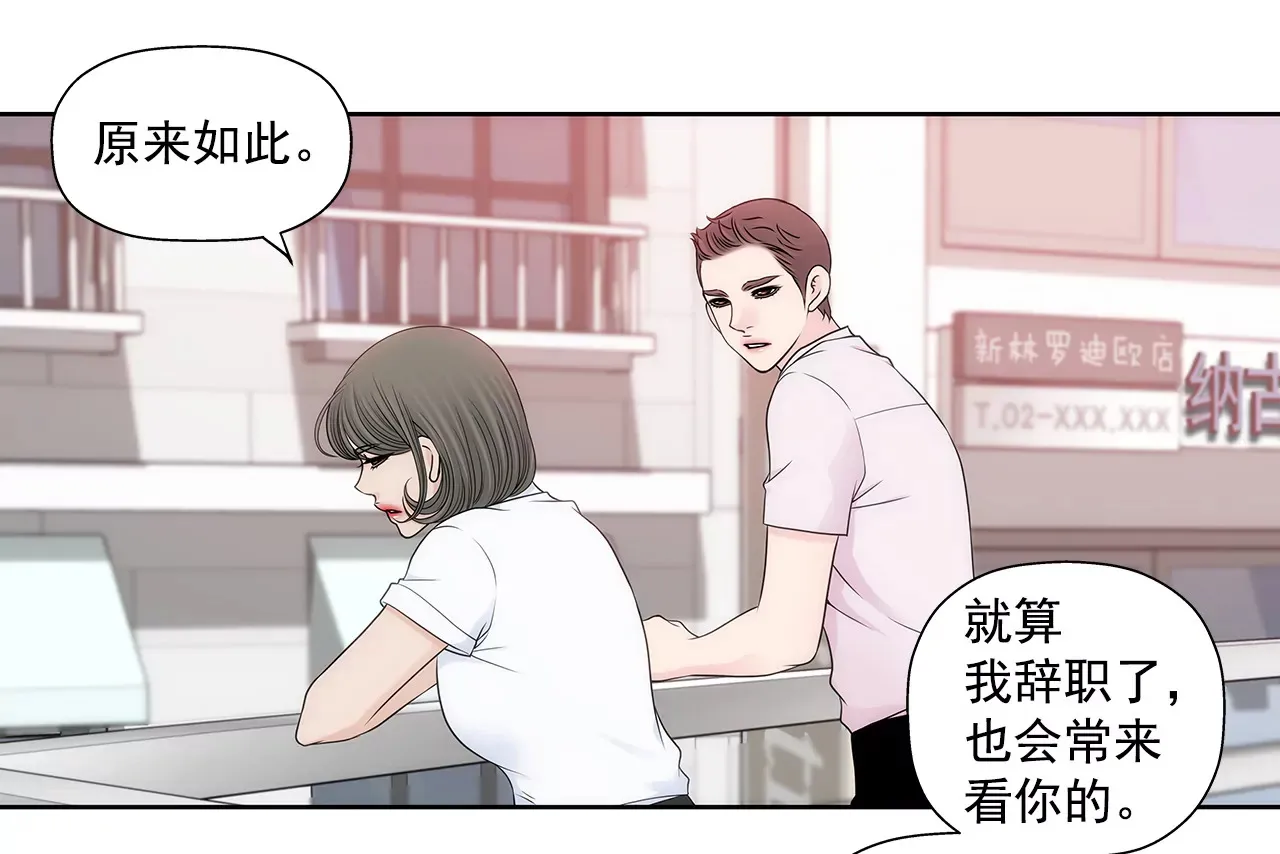第291话 前进 第13页