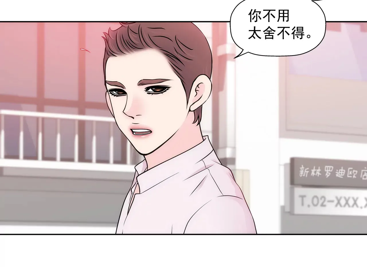 第291话 前进 第14页