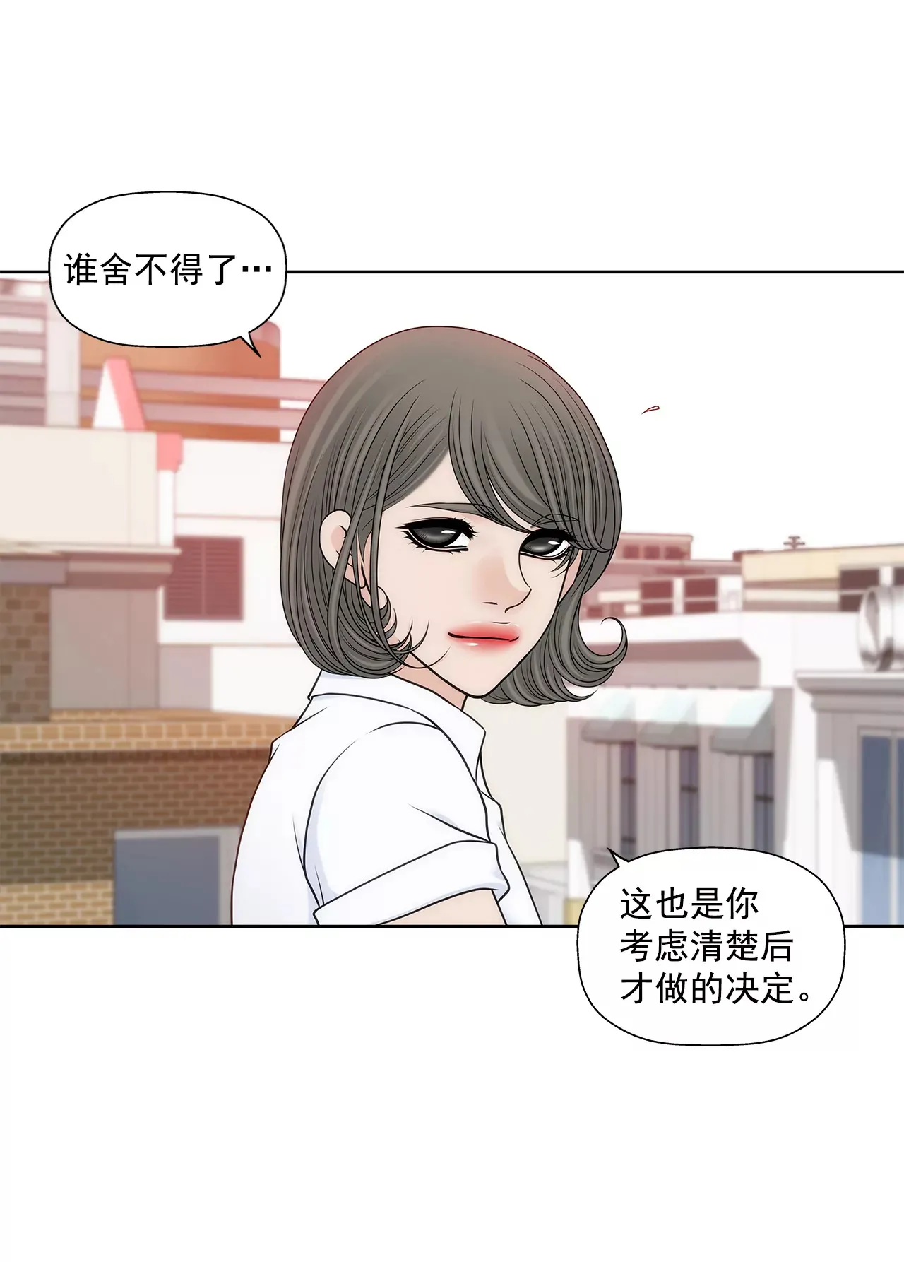 第291话 前进 第15页