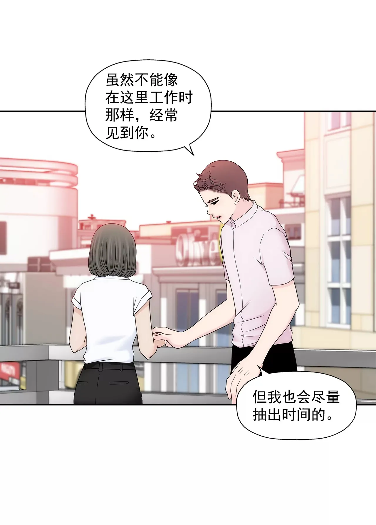 第291话 前进 第16页