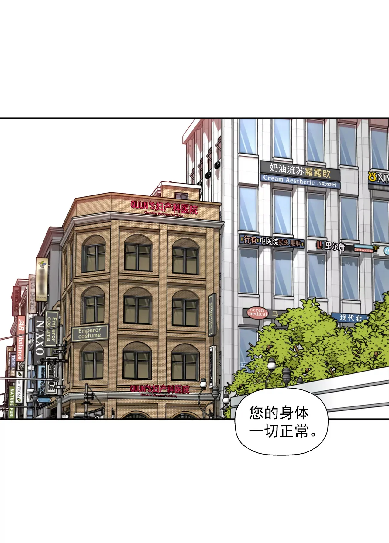 第291话 前进 第19页