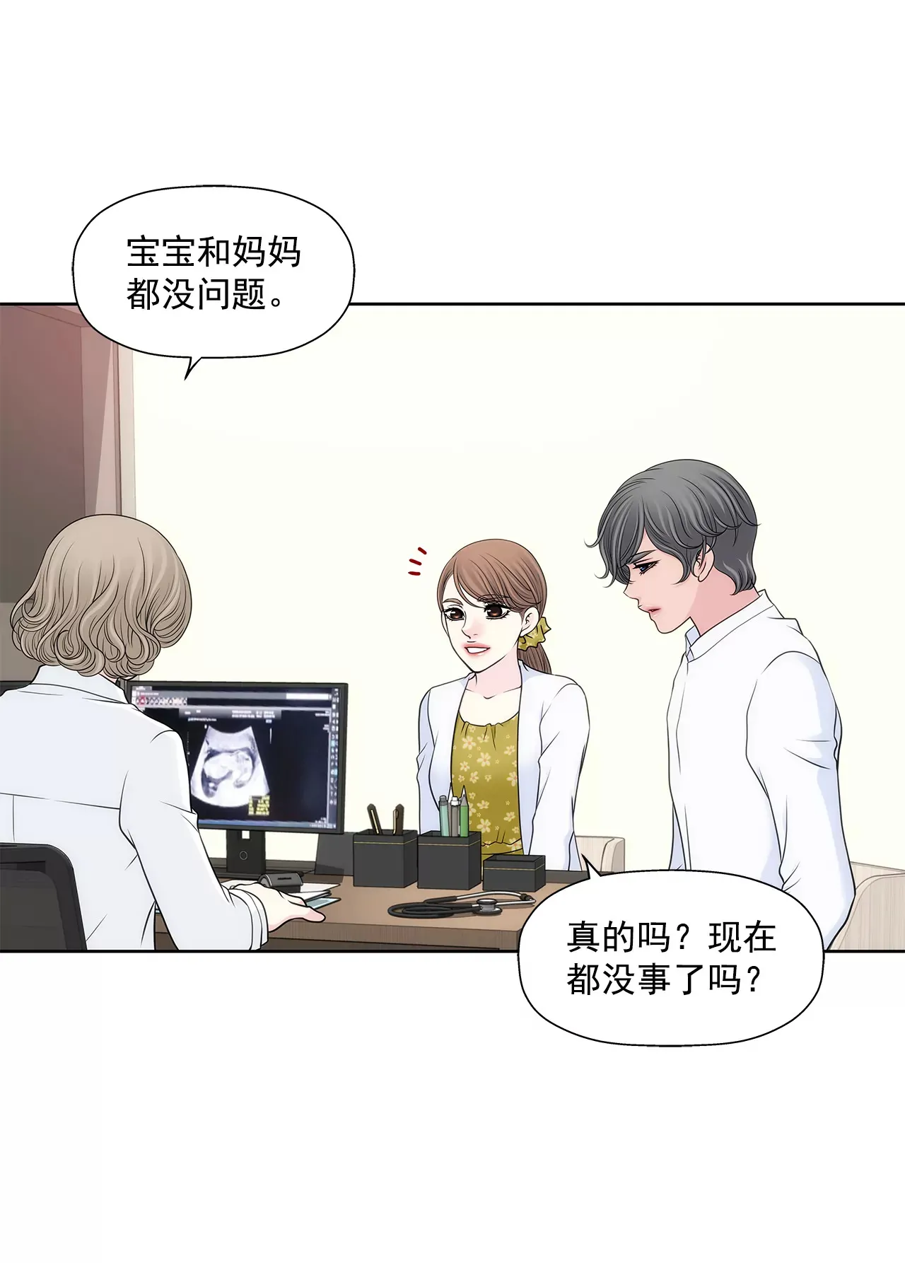 第291话 前进 第20页