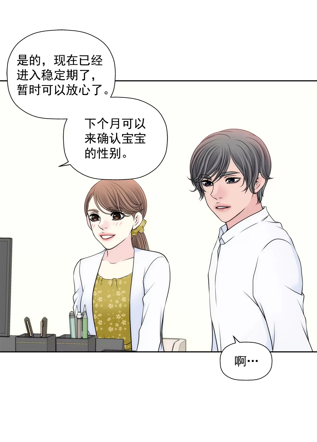 第291话 前进 第21页