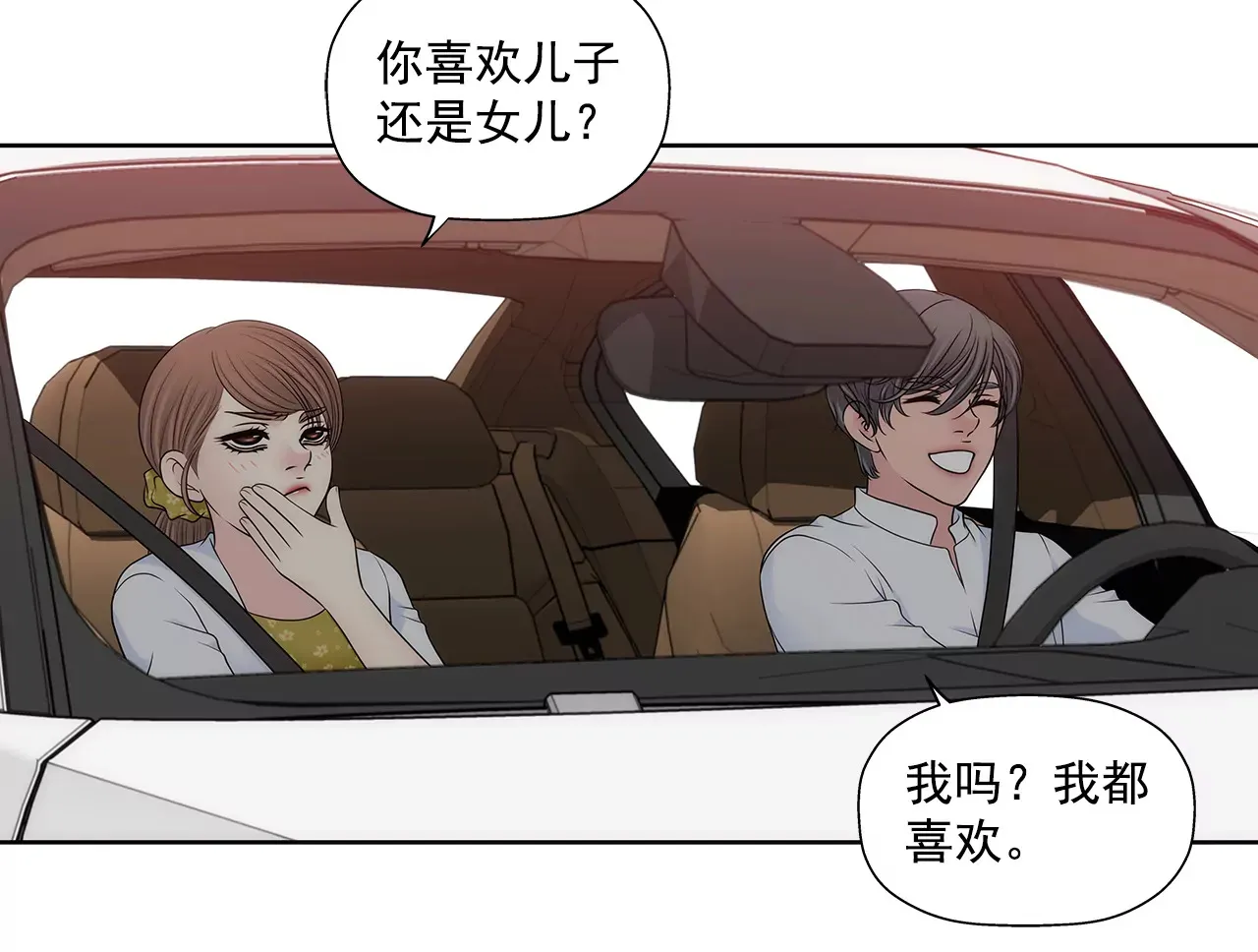 第291话 前进 第23页