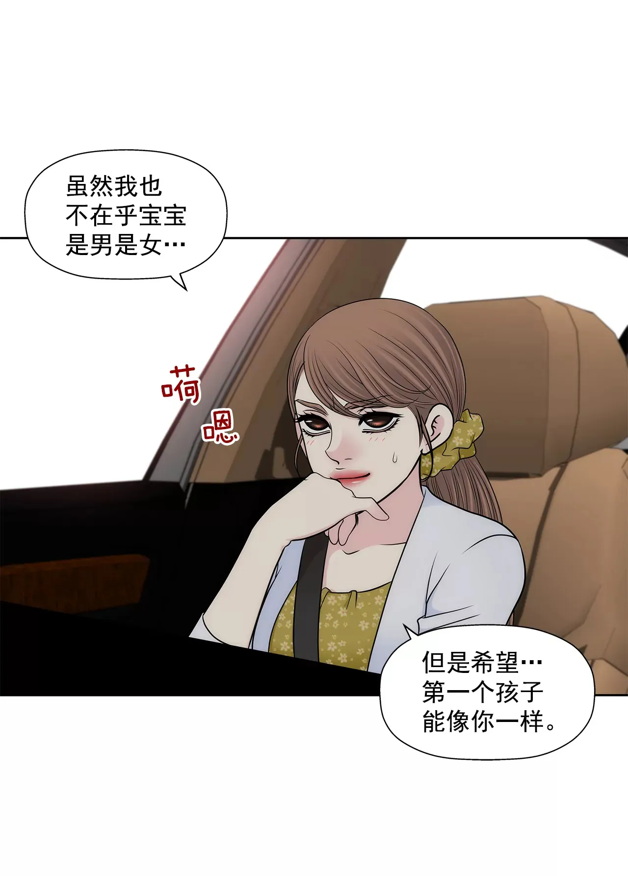 第291话 前进 第24页
