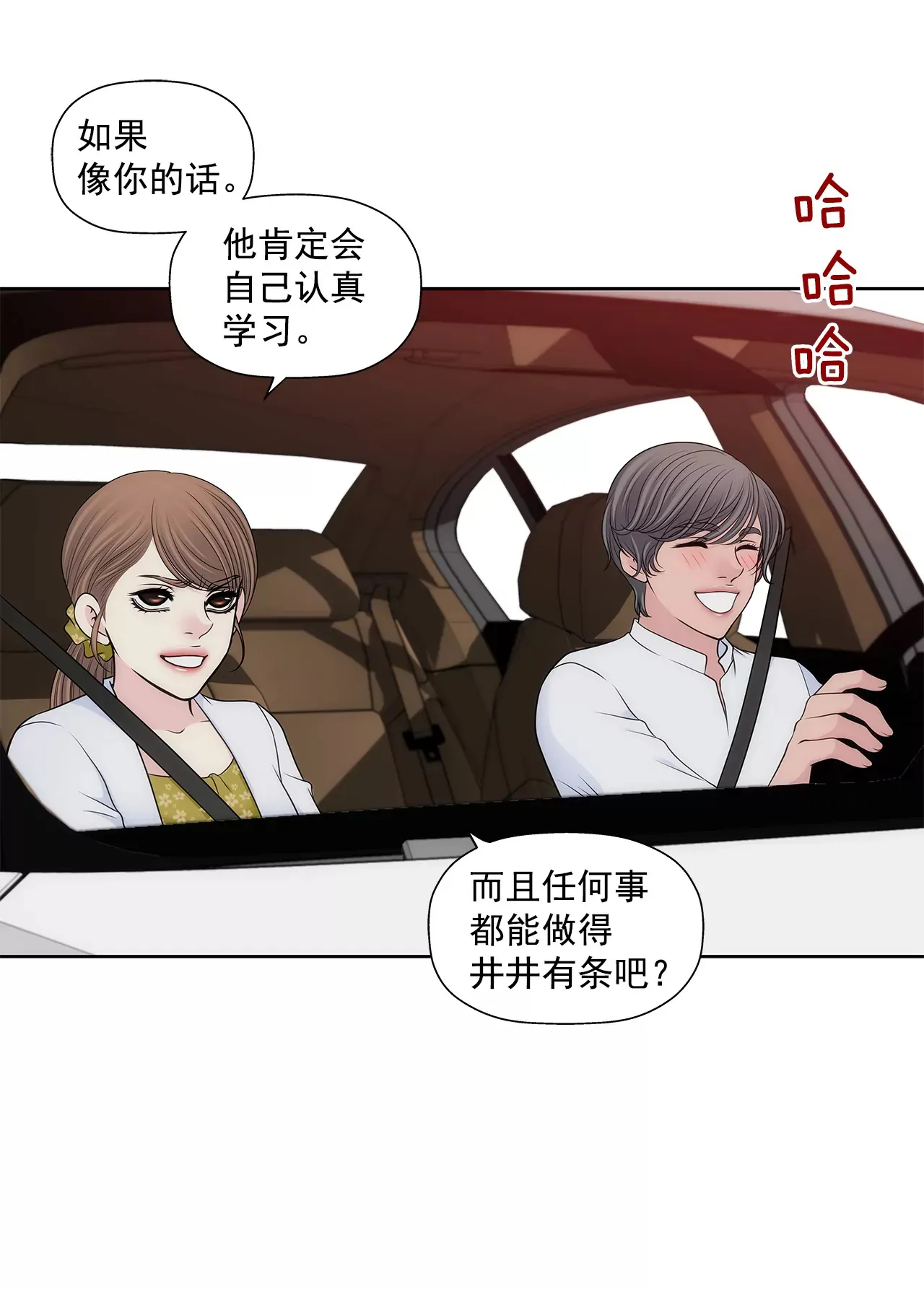 第291话 前进 第25页