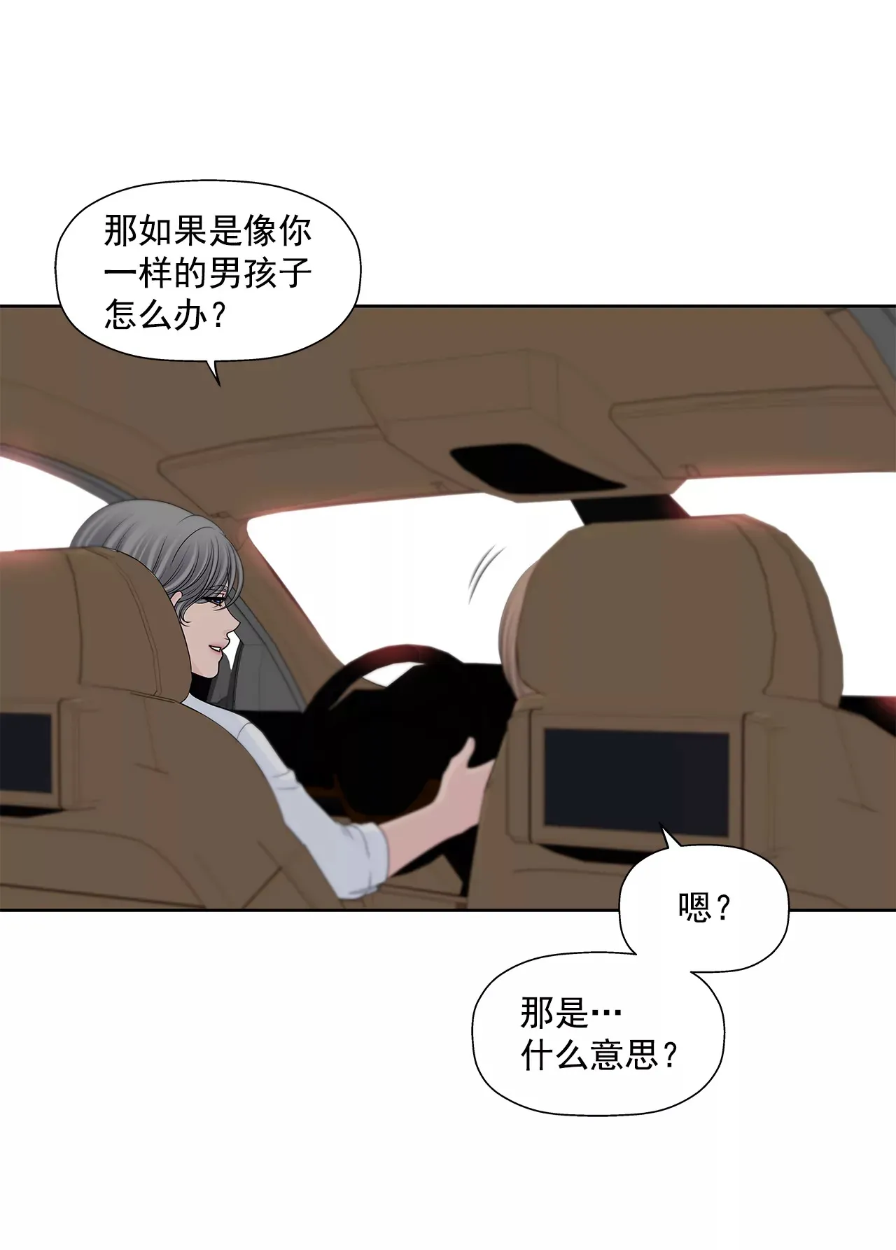 第291话 前进 第26页