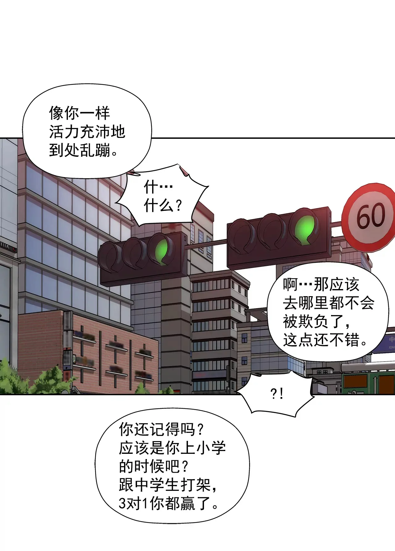 第291话 前进 第27页
