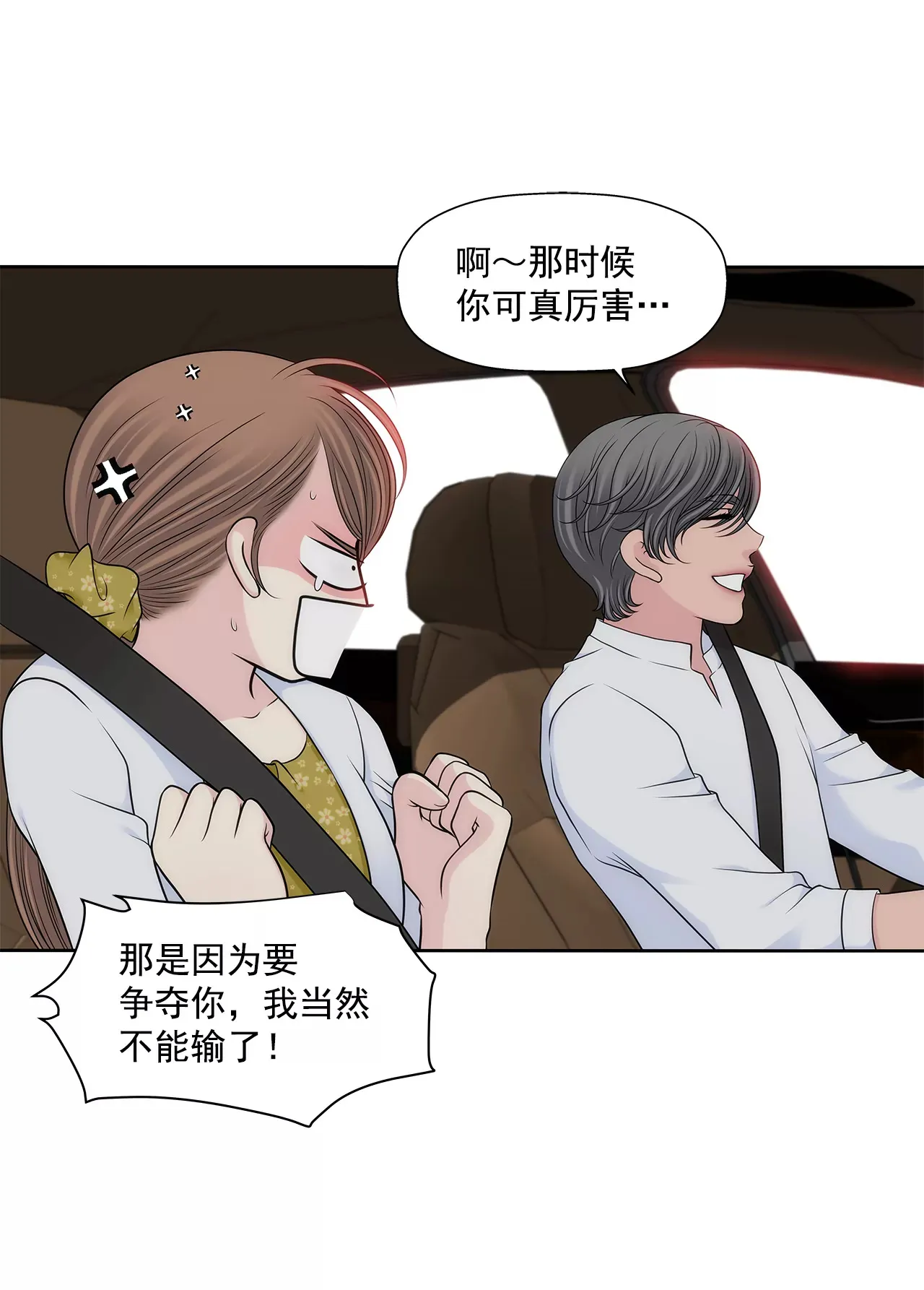第291话 前进 第28页