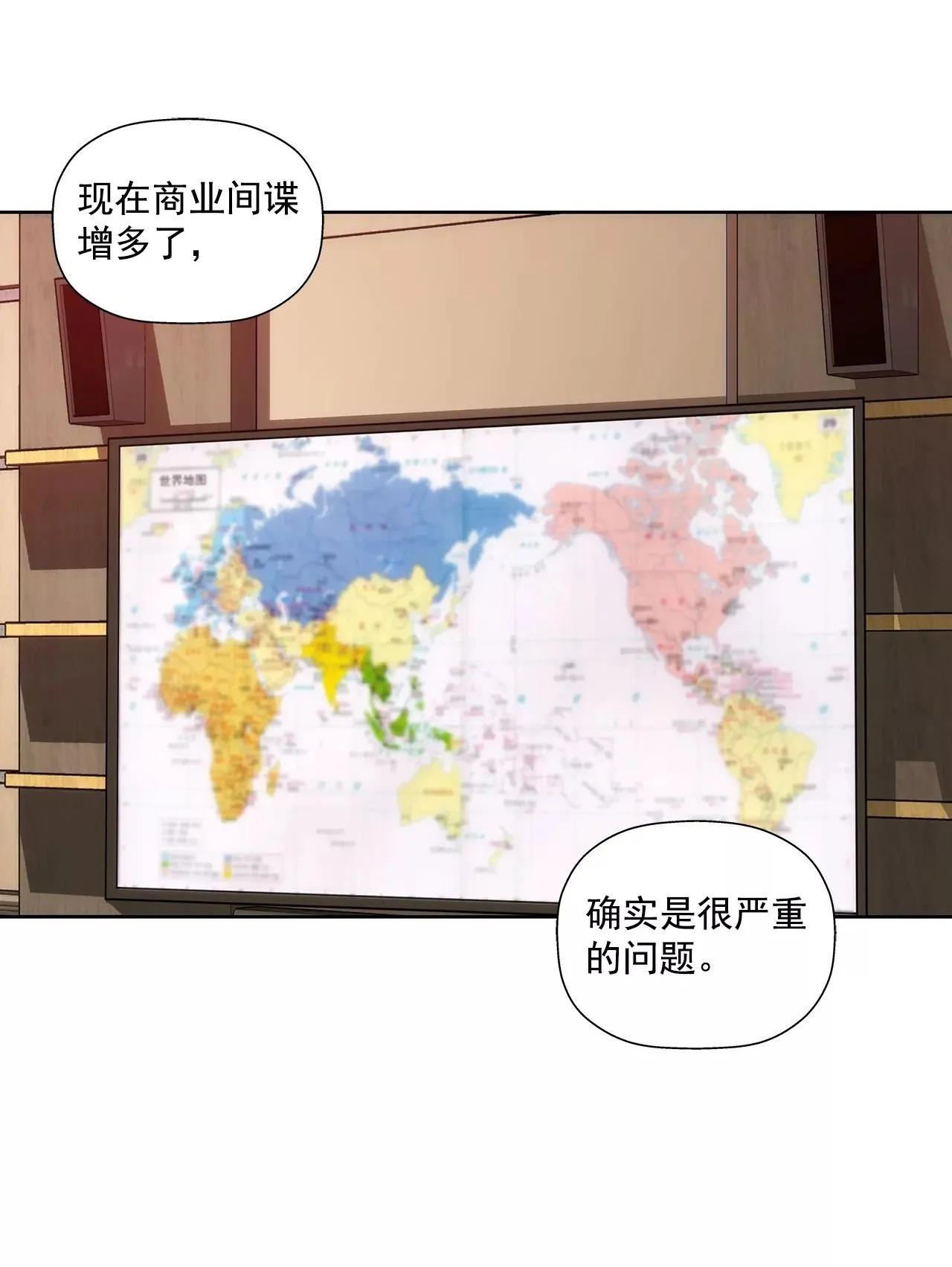 第292话 抓捕 第2页