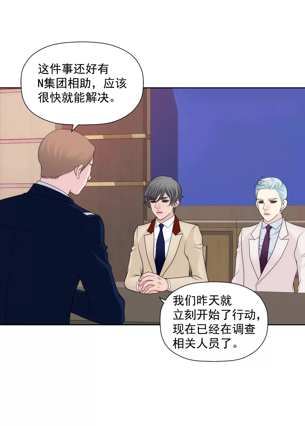 第292话 抓捕 第3页