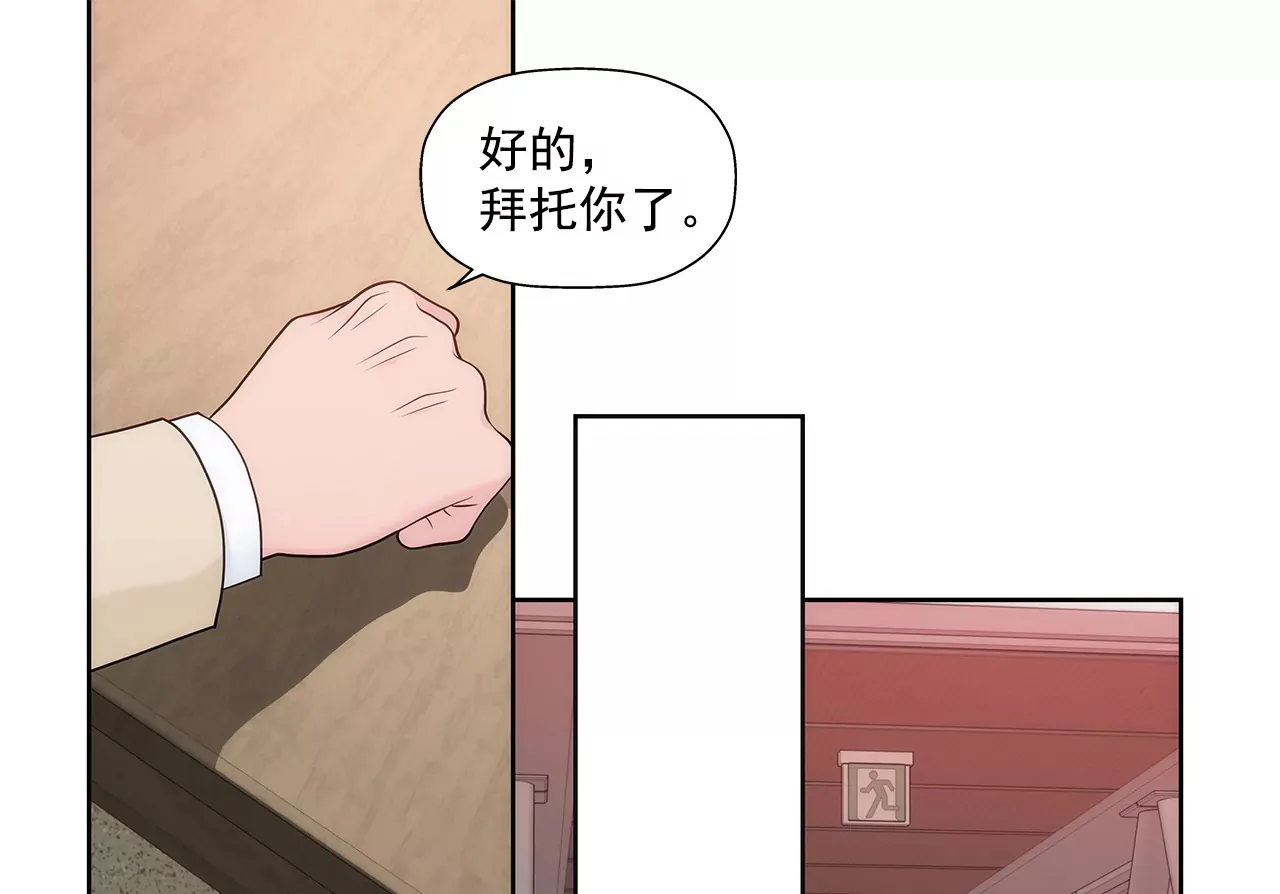 第292话 抓捕 第4页