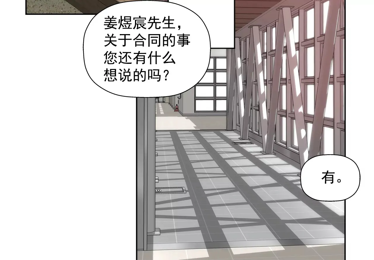第292话 抓捕 第5页