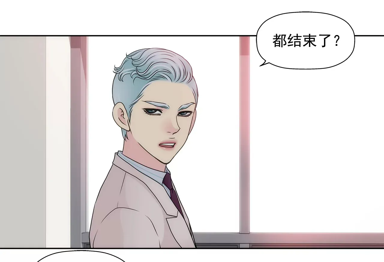 第292话 抓捕 第8页