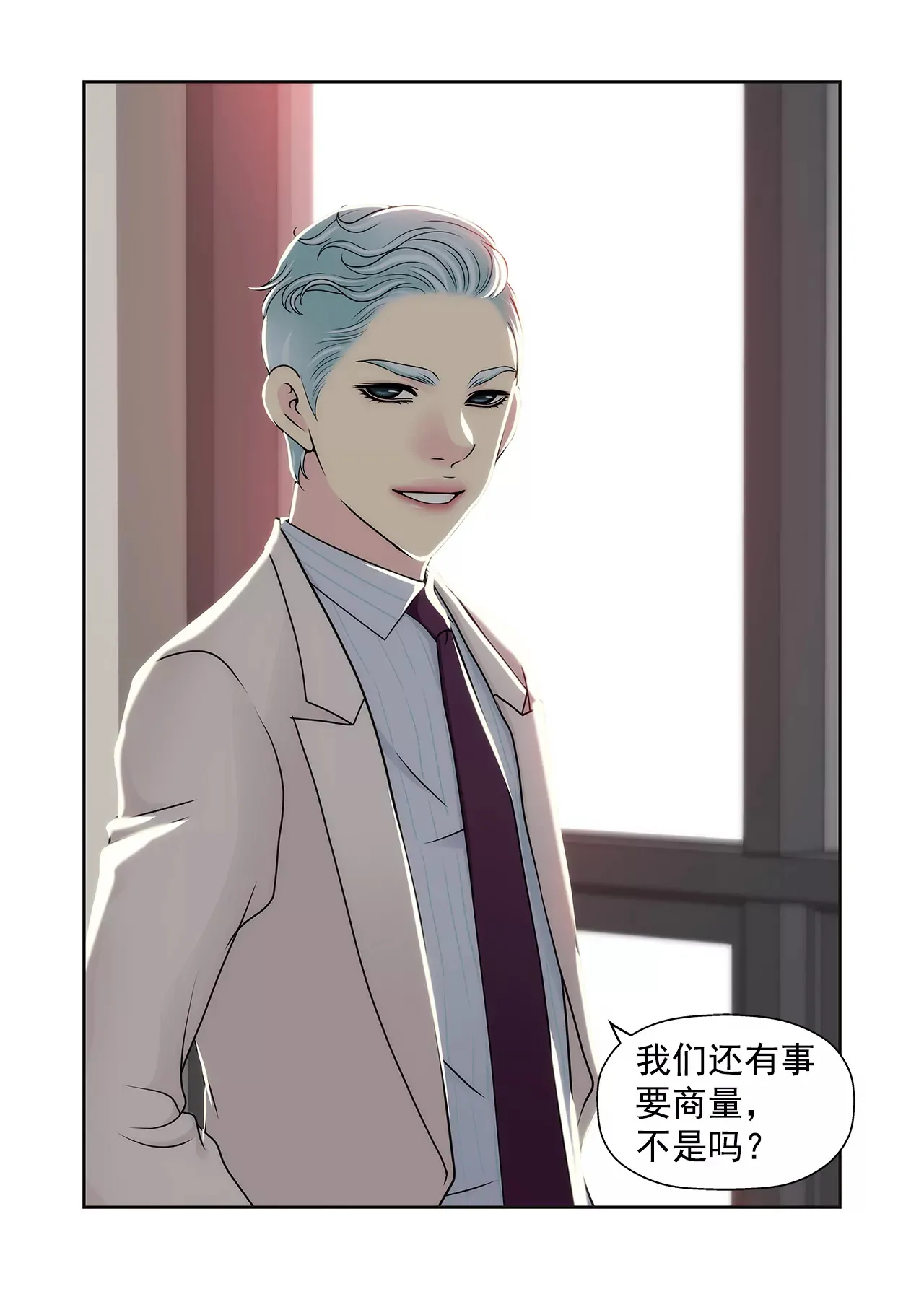 第292话 抓捕 第10页