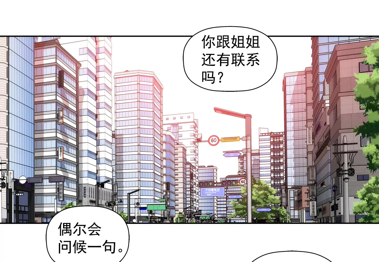 第292话 抓捕 第11页
