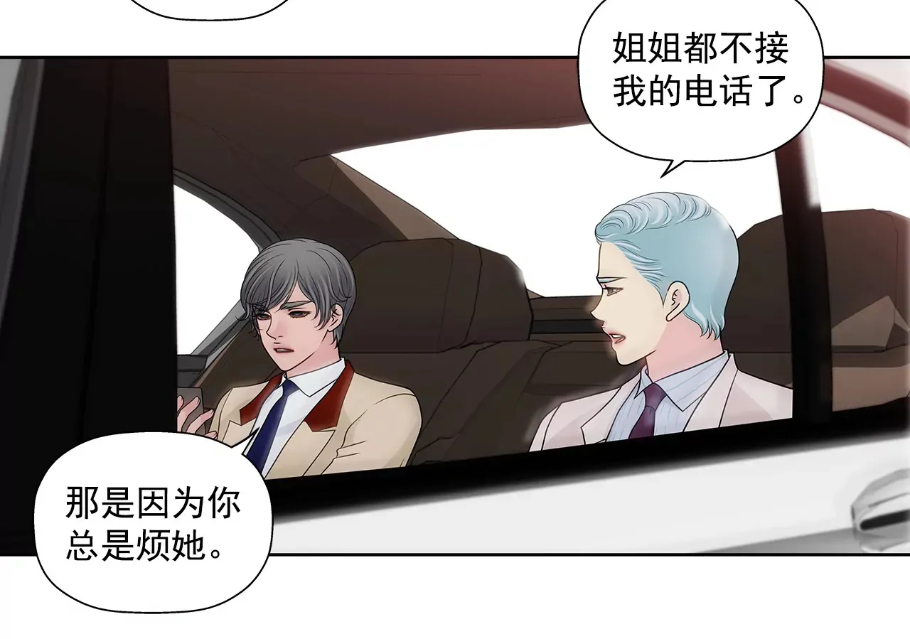 第292话 抓捕 第12页