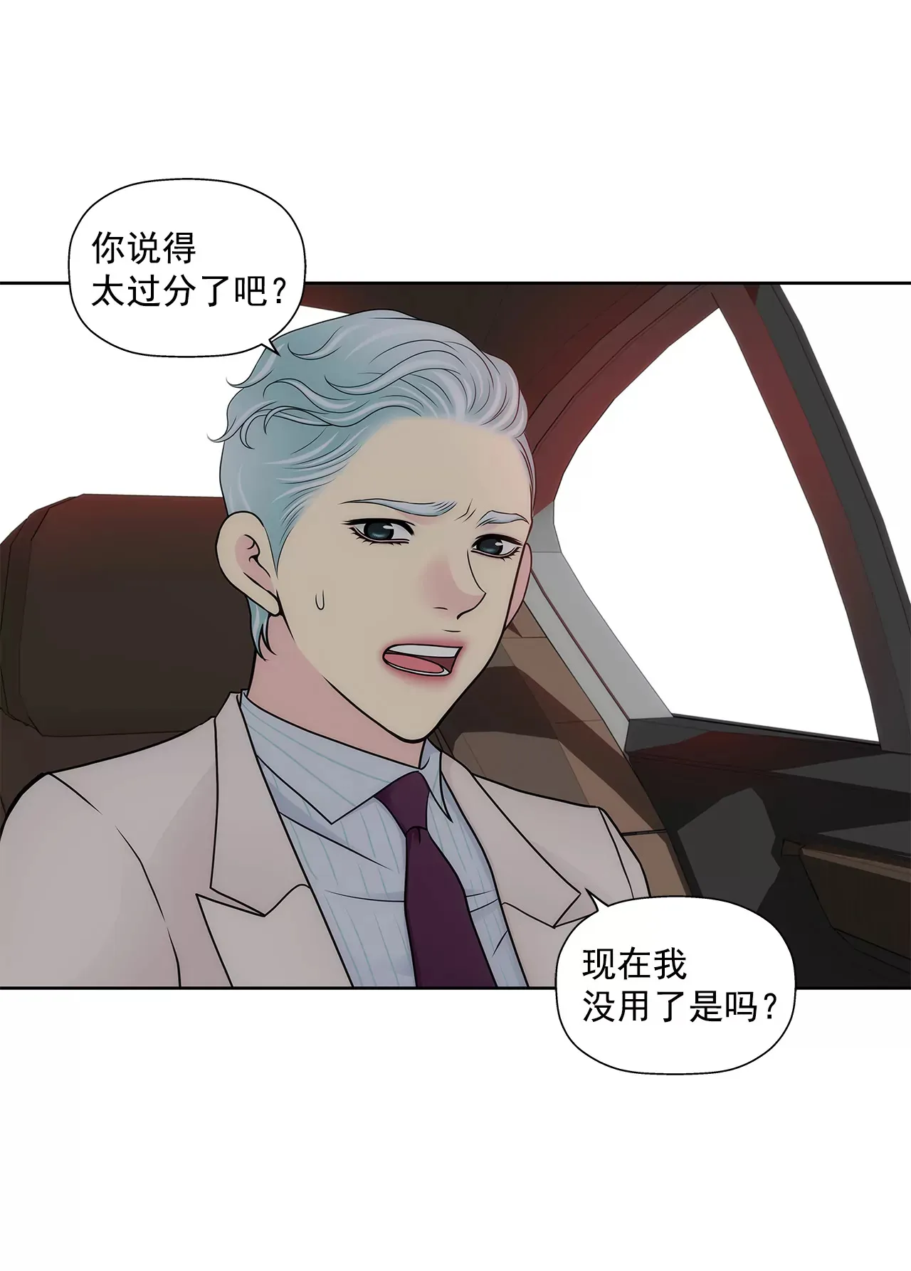 第292话 抓捕 第13页