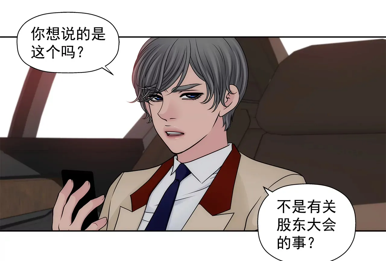 第292话 抓捕 第14页