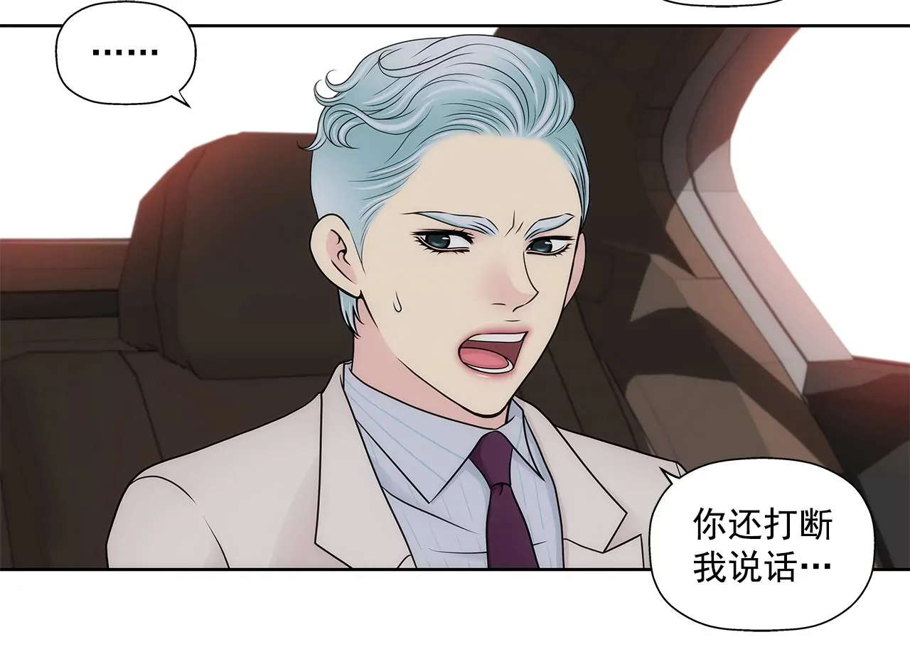 第292话 抓捕 第15页