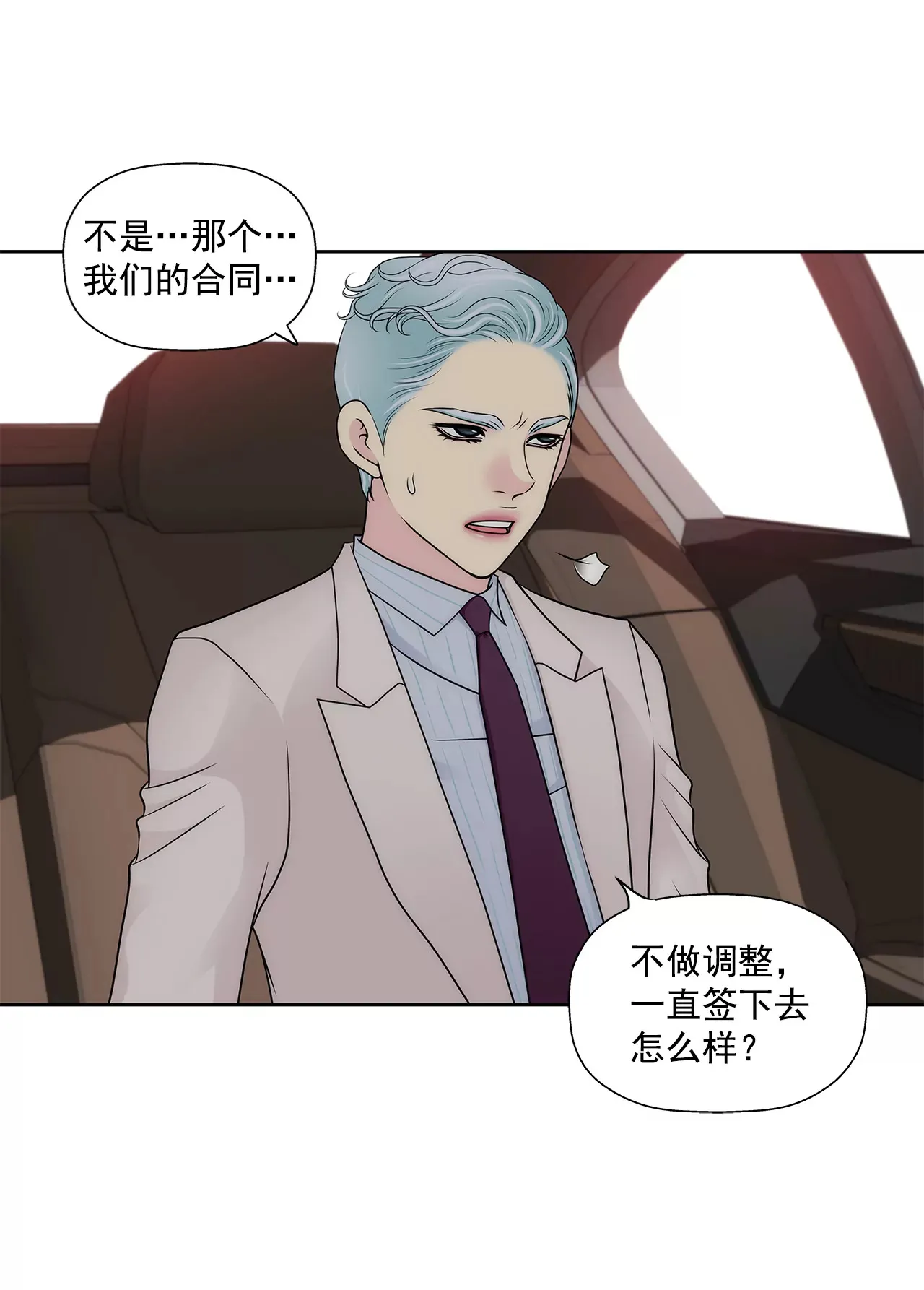 第292话 抓捕 第16页