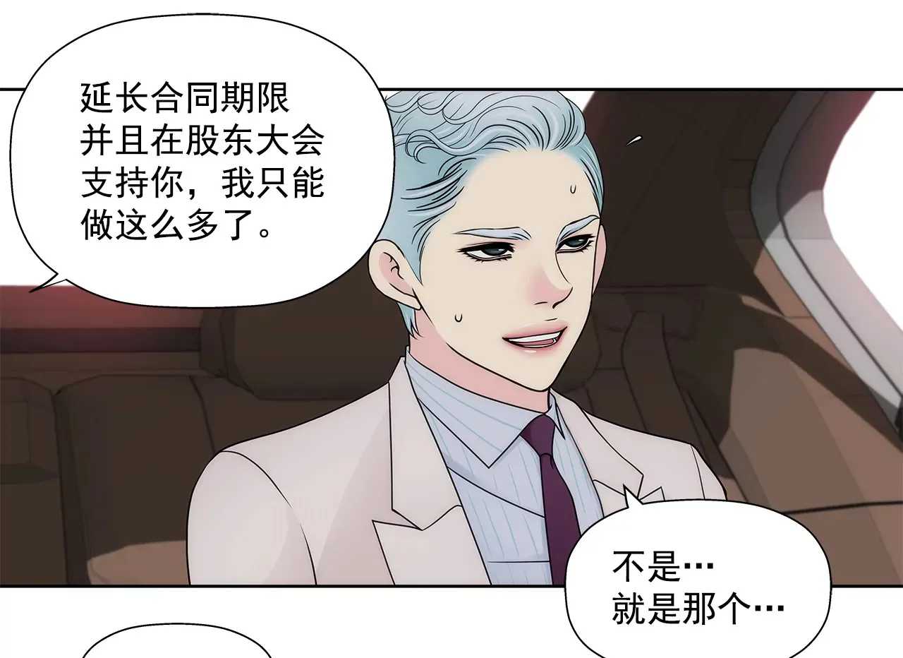 第292话 抓捕 第18页