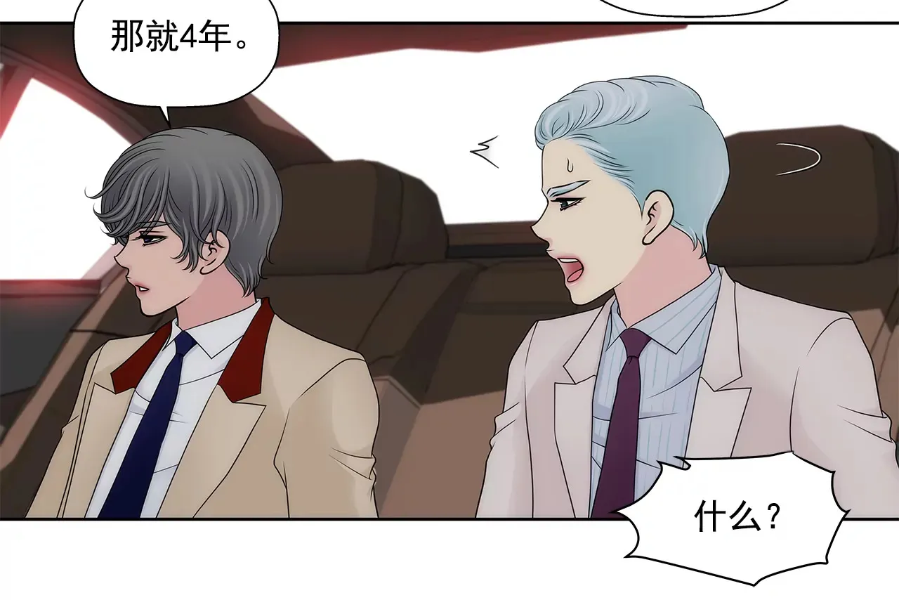第292话 抓捕 第19页
