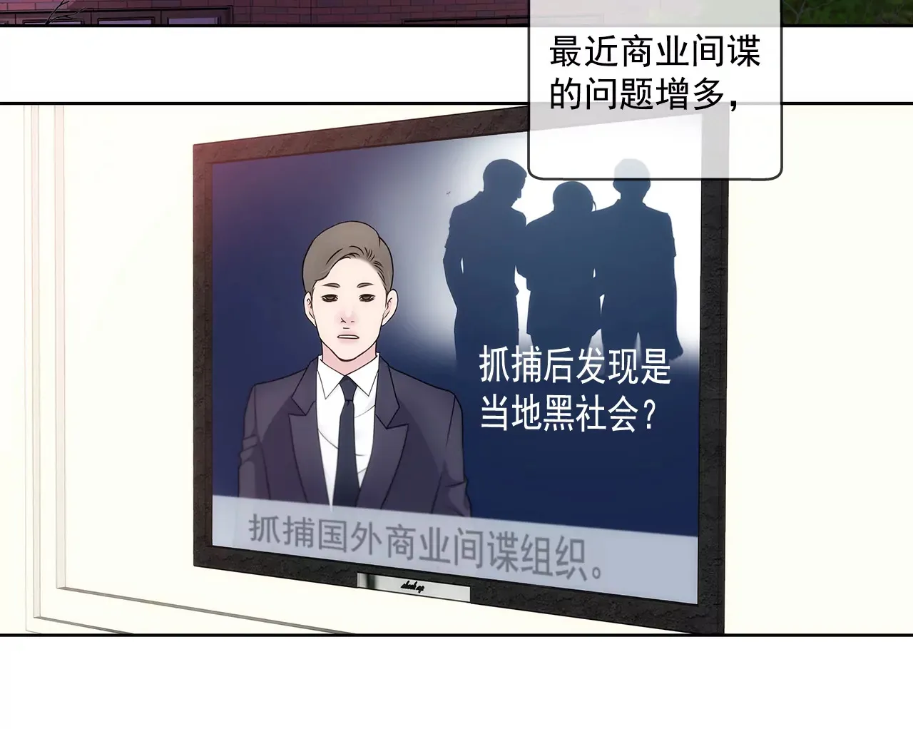 第292话 抓捕 第22页