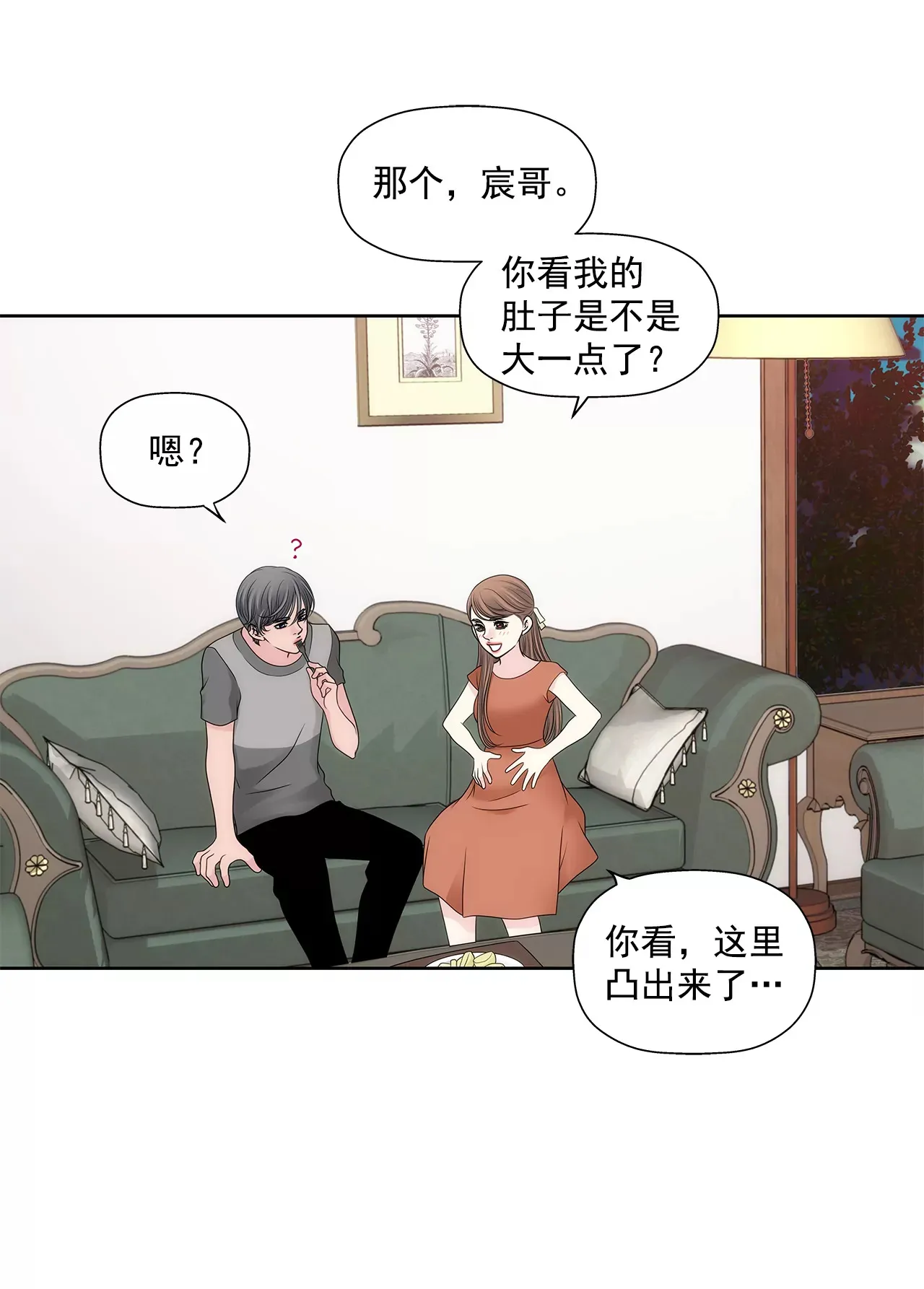 第292话 抓捕 第26页