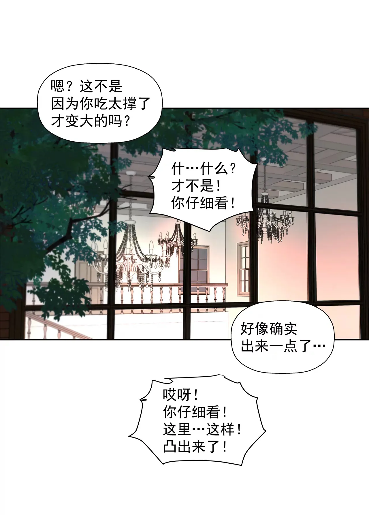 第292话 抓捕 第27页
