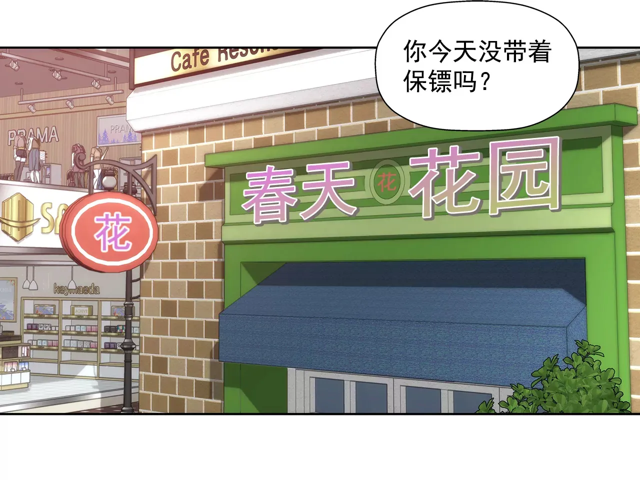 第292话 抓捕 第29页