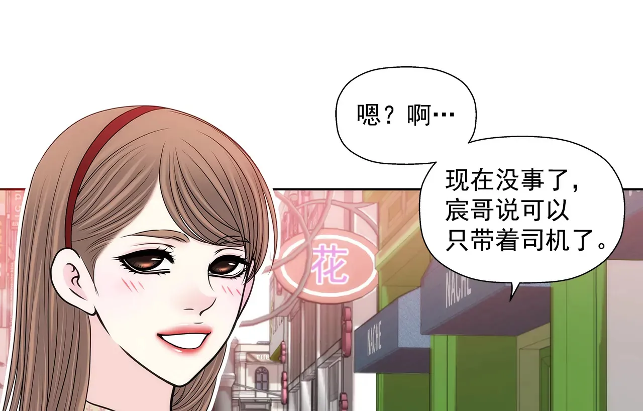 第292话 抓捕 第30页